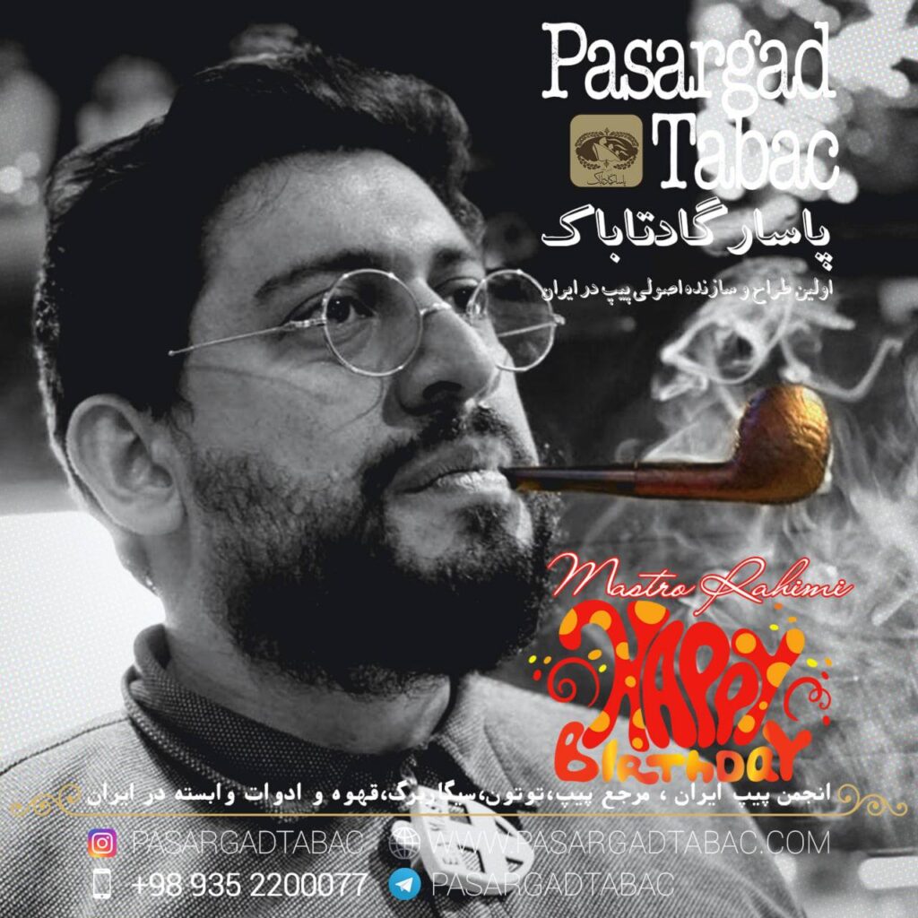 ماسترو رحیمی پدر پیپ ایران
