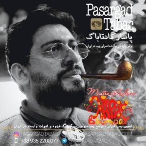 ماسترو رحیمی پدر پیپ ایران